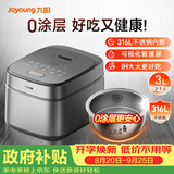 九阳（Joyoung）家用3升2~3人0涂层电饭煲电饭锅316L不锈钢球胆无涂层1200W IH电磁加热5A好米饭国家补贴F-30F315L
