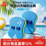匹克PEAK游泳浮板儿童漂浮板背漂打水板初学者学游泳辅助神器