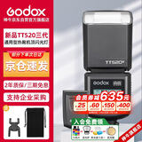 神牛（Godox）TT520III热靴机顶闪光灯 兼容佳能尼康索尼相机外拍闪光离机热靴闪光灯 通用型 （带引闪器）
