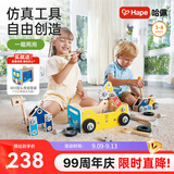 Hape儿童拧螺母玩具 木质仿真工具箱 动手拆装拼搭 儿童礼物3-6岁 创意百变工具盒E3220  3-8Y