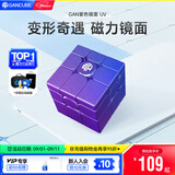 GAN魔方镜面磁力儿童益智玩具异形多变办公室解压生日礼物紫色UV版