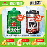 喜力啤酒5L桶组合 经典铁金刚+拉古尼塔斯 荷兰原装进口 美式IPA精酿