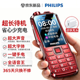 飞利浦（PHILIPS）老年机4G全网通老人手机超长待机大声音大字体按键大屏老年人专用机学生直板备用功能E6508A绚丽红
