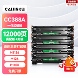 才进适用HP惠普cc388a硒鼓 hp m126a m1136 m126nw p1108/6 p1007/8 m128fn  m1213nf M225打印机墨盒 mfp