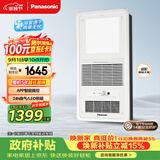 松下（Panasonic）智能浴霸   风暖浴霸 暖风照明排气一体集成300x600 FV-RB20VL1-W