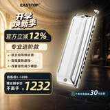 东方鼎（EAST TOP）EASTTOP演奏者口琴12孔48音半音阶钛格银色ETP-12