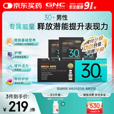 GNC健安喜男士营养包30+升级款复合维生素奶蓟乳杆菌精氨酸30袋/盒
