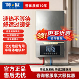 神傲煤改电锅炉家用220v采暖炉地暖暖气片380v新型911S取暖农村半导体 12kw敞开壁挂款（220v/380v通用）