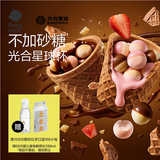 光合星球脆桶杯高钙DHA巧克力味+草莓味 儿童宝宝零食磨牙棒饼干 100g*2桶