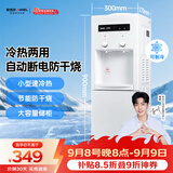 安吉尔饮水机家用制冷制热一体机上置桶装水抽水器即热式烧水一体茶吧机烧水壶Y1351LKD-C