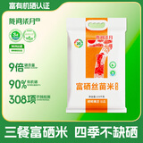陇间柒月富硒丝苗米2.5kg长粒籼米富有机硒认证世界硒都恩施大米5斤新米