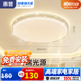 惠普吸顶灯普瑞护眼LED餐厅卧室轻奢风水晶灯中山灯具 臻之光