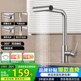华帝（VATTI）厨房水龙头丝雨瀑布抽拉旋转冷热双控304不锈钢 062PC-002S