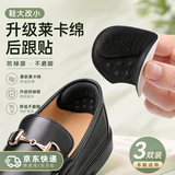 LPF后跟贴女防掉跟高跟鞋防磨脚鞋大改小神器脚后跟防滑防磨贴半码垫 黑色3双装 3双 0.3cm厚(鞋子大半码或者磨脚使用