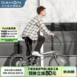 大行（DAHON）P8折叠自行车经典成人20英寸8速折叠车男女式运动单车KBC083 消光灰【经典版】