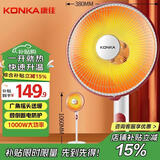康佳（KONKA）取暖器家用小太阳电暖器电暖气落地电热取暖两档调节烤火炉速热可摇头 KH-TY91