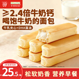 爷爷的农场DHA高钙益生元水牛乳面包棒300g儿童早餐面包吐司宝宝零食