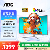 AOC 31.5英寸4K显示器高清 广色域微边框 办公设计 低蓝光台式电脑大屏幕PS4家用显示屏 荐“4K低蓝光/10.7亿色 U32V11N