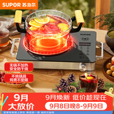 苏泊尔（SUPOR）电陶炉煮茶电磁炉家用火锅新型电磁灶低噪辐射电池炉大功率防干烧炒菜围炉煮茶炉C22-CS50