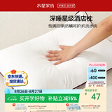 水星家纺枕头枕芯酒店枕头护颈枕单个纯棉可机洗学生宿舍纤维低枕48x74cm