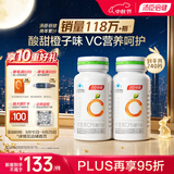 汤臣倍健维生素c橙子味240片成人男士女士免疫力补充VC咀嚼片非泡腾片