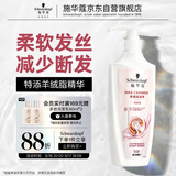 施华蔻（Schwarzkopf）羊绒脂滋养洗发水600ml(洗发水洗头膏 含乳木果油精华)(新老包装)