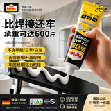 汉高百得（Pattex）德国汉高免钉胶强力万能胶水玻璃粘合剂修复免打孔踢脚线瓷砖50g