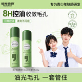 植物妈妈青少年护肤水乳二件套控油舒缓爽肤水乳液护肤组合12岁+男女通用