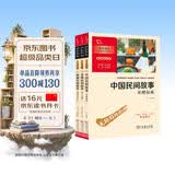 全3册 快乐读书吧五年级上册必读课外阅读书 中国民间故事田螺姑娘 非洲民间故事曼丁 欧洲民间故事聪明的牧羊人 四升五暑假阅读 附带阅读耐力记录表 商务印书馆万物复书五年级 开学季