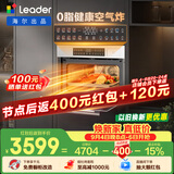 海尔（Haier）统帅懒人系列全能王V1 嵌入式微蒸烤一体机 多功能7合1  6档微波  家用熏烤 上门安装
