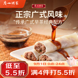 广州酒家猪肉肠粉185g 3条 速冻拉肠开学季儿童早餐半成品广式点心早茶