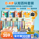 贝灵开放式点读笔幼儿早教0-4岁RAZ早教机玩具男孩女孩生日礼物