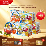 健达奇趣蛋蓝色3颗装60g*3盒 零食 牛奶巧克力 含玩具 IP随机