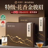 武夷朴金骏眉红茶叶礼盒装2026新茶特级高档送礼长辈教师节中秋礼品500g