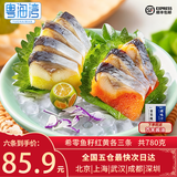 粤海湾 希零鱼籽刺身 日料寿司 西鲮鱼籽海鲜水产生鲜鱼类 希鲮鱼籽6条【红黄各3条】共780g 北京武汉深圳上海成都五仓顺丰发货
