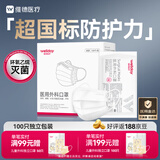 维德（WELLDAY）一次性医用成人外科口罩100只独立装白色防沙尘保暖防鼻炎过敏