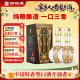 四特酒 东方韵 弘韵 特香型白酒 52度 558ml*2瓶 双支装 中秋送礼