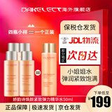 娇韵诗（CLARINS） 青春赋活分龄精华水保湿补水粉水小姐姐水弹簧 焕颜紧致分龄弹簧水  50ml*4