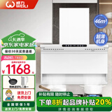 威力(WEILI)抽油烟机家用顶侧双吸油烟机燃气灶两件套装厨房爆炒大吸力烟灶套装 【白色单烟机】超薄小智语音体感清洗
