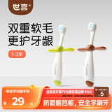 世喜儿童牙刷1-2一3岁婴幼儿宝宝专用软毛口腔清洁训练乳牙刷2支装