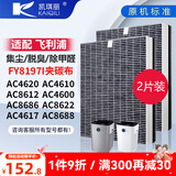 凯琪丽（KAIQILI）适配飞利浦空气净化器滤芯过滤网AC4076 AC8686AC8688AC4610AC4600