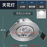 小射灯led天花灯嵌入式筒灯家用开孔5公分5.5CM6厘米6.5牛眼孔灯 全铝[小3瓦白光]_开孔5-5.8带驱动