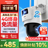 HIKVISION海康威视摄像头内置无限流量4G免流量双摄800万监控器夜视全景室外户外带32G卡新老随机发货