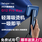 小巢糖（nesugar）熨烫机手持挂烫机吸附式家用吸烫机小型电熨斗便携2026最新款出差旅行烫拼豆神器礼物G12ProMax 轻薄型吸烫机蓝色【20kpa大吸力+大蒸汽大面板速熨】