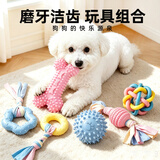 HELLOJOY狗狗玩具球小狗磨牙棒骨头耐咬狗咬胶小型犬宠物用品幼犬自嗨解闷