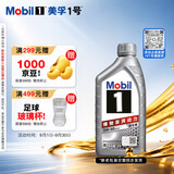美孚（Mobil）全合成汽机油5W-40 SP级1L美孚1号极光银汽车保养京东养车自营