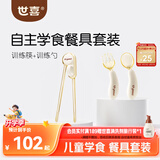 世喜ppsu儿童筷子训练筷婴幼儿  训练叉勺学吃饭儿童餐具套装