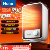 海尔（Haier）暖风机取暖器台式电暖器电热取暖器小型电暖气暖风取暖器京东自营小太阳办公室烤火炉HNF-1501A