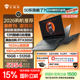 机械师星辰15【入学核心装备】15.6英寸学生AI办公游戏笔记本电脑酷睿i5 13420H RTX3050 165Hz 16G 512G
