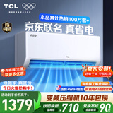 TCL空调京东联名大1.5匹新一级能效 外机单排纯铜管 冷暖变频挂机KFR-35GW/JD21+B1标准送装